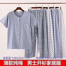 睡衣 睡衣男士夏季純棉短袖休閑高檔男款夏天薄款全棉加大碼家居服套裝 夏季 -促銷 歷史價格詳細信息