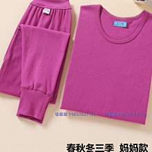 奶奶保暖內衣中老年人秋衣秋褲套裝女媽媽裝加絨加厚針織開衫外套 歷史價格詳細信息