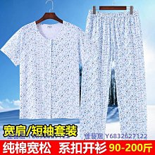 中老年人開衫家居服女士彩棉睡衣睡褲套裝寬松加肥大碼長袖秋衣褲-佳藝居 歷史價格詳細信息