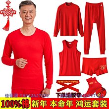 中老年人紅色圓領全棉純棉T恤男女士短袖加大碼老頭衫老人汗衫 歷史價格詳細信息