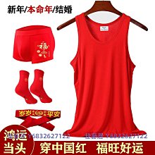 本命年紅襪子結婚虎年毛圈加厚保暖毛巾襪精梳棉新年福大紅色襪子 XYXP27281超夯 正品 活動 歷史價格詳細信息