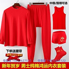 本命年紅色襪子鴻運抗菌男士中筒襪結婚情侶女秋冬發熱棉襪2雙裝超夯 精品 歷史價格詳細信息