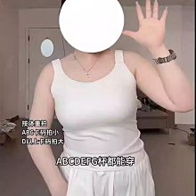 大碼一體胸墊美背吊帶背心女內搭2024年新款夏季胖mm大胸顯瘦上衣 歷史價格詳細信息