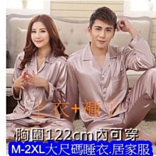 大尺碼睡衣M-2XL春夏男士襯衫領簡約長袖情侶睡衣兩件套裝女士V領高貴性感家居服FF-0040006 價格比較,價格查詢,歷史價格詳細信息