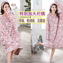[橘子兔的精品衣物店] 加大尺碼胸圍50吋~52吋~夏季、薄款、小白熊圖案木釦豆粉色家居服/睡衣 歷史價格詳細信息