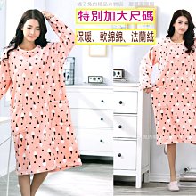 [橘子兔的精品衣物店] 加大尺碼胸圍50吋~52吋~夏季、薄款、小白熊圖案木釦豆粉色家居服/睡衣 歷史價格詳細信息
