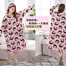 [橘子兔的精品衣物店] 加大尺碼胸圍50吋~52吋~夏季、薄款、小白熊圖案木釦豆粉色家居服/睡衣 歷史價格詳細信息