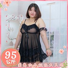 圓舞曲❤️【現貨】A5M052P❤️瘦子不要看????不做假大尺碼????呼之欲出豪不保留連體網衣????大尺碼情趣大碼情趣加大情趣 歷史價格詳細信息