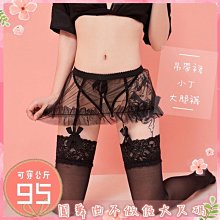 【現貨】❤️瘦子不要看????圓舞曲不作假大尺碼????墬愛今夜蕾絲蝴蝶結吊帶????加大尺碼制服誘惑角色扮演大碼性感睡衣 歷史價格詳細信息