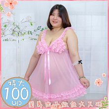 圓舞曲❤️【現貨】A5M052P❤️瘦子不要看????不做假大尺碼????呼之欲出豪不保留連體網衣????大尺碼情趣大碼情趣加大情趣 歷史價格詳細信息