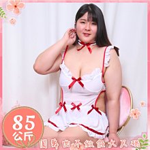 【現貨】❤️瘦子不要看????圓舞曲不作假大尺碼????墬愛今夜蕾絲蝴蝶結吊帶????加大尺碼制服誘惑角色扮演大碼性感睡衣 歷史價格詳細信息
