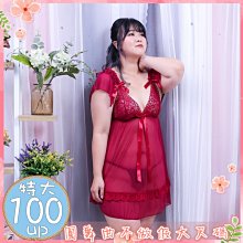 【現貨】❤️瘦子不要看????圓舞曲不作假大尺碼????墬愛今夜蕾絲蝴蝶結吊帶????加大尺碼制服誘惑角色扮演大碼性感睡衣 歷史價格詳細信息