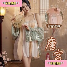 大尺碼情趣漢服古著 情趣內衣性感透明薄紗漏乳開檔免脫旗袍制服誘惑激情套裝超騷 歷史價格詳細信息