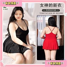【夜色情趣】❣『現貨✿』胖MM大尺碼情趣內衣 加大碼鋼圈情趣內衣 性感爆乳情趣服 託胸撕扯床上啪啪情趣角色扮演服 誘惑情趣免脫情趣旗- 歷史價格詳細信息