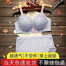 熹熹服裝現貨#性感內衣內衣上衣女生小胸性感集中爆乳爆乳大尺碼內衣加厚莫代爾裡料透氣嬰兒棉上託集中爆乳無鋼圈小胸專用女士內衣 歷史價格詳細信息