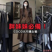 熹熹服裝法式赫本風大尺碼女裝秋冬新款時尚兩件套黑色上衣外搭配半身裙套裝 U8CR 歷史價格詳細信息