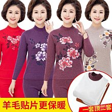 奶奶保暖內衣中老年人秋衣秋褲套裝女媽媽裝加絨加厚針織開衫外套 歷史價格詳細信息