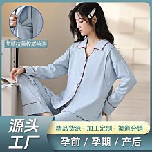 孕婦睡衣秋衣秋褲春秋款套裝加絨厚保暖打底衫哺乳內衣秋冬月 歷史價格詳細信息