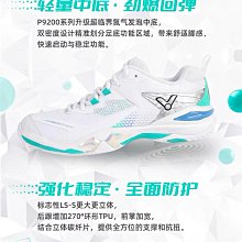 ◇ 羽球世家◇【鞋】勝利 羽球鞋 P9200 tty 戴資穎專用鞋 透氣網 輕量化設計 透氣舒適 歷史價格詳細信息