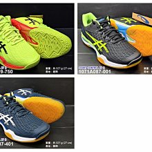 Asics 亞瑟士 羽球鞋 Court Control FF 3 男鞋 黑 綠 支撐 避震 亞瑟膠 室內運動 1071A087001 歷史價格詳細信息