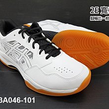 Asics 亞瑟士 排球鞋 GEL Renma 2E 寬楦 男女款  白 黑 1073A046-101 現貨 歷史價格詳細信息