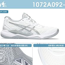 Asics Gel-tactic 12 2E [1073A071-101] 男女 排球鞋 中性款 寬楦 支撐 白金 歷史價格詳細信息