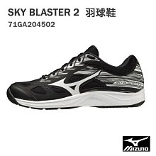MIZUNO 美津濃 SKY BLASTER 2 羽球鞋 男 女 款 大童  71GA204525 現貨 歷史價格詳細信息