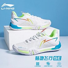 李寧貼地飛行 Lite 26CM 歷史價格詳細信息