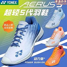尤尼克斯羽毛球鞋比賽鞋超輕四代五代65z碳板鞋特價 歷史價格詳細信息