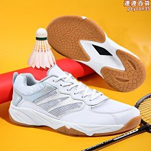 羽毛球鞋男專業耐磨防滑透氣網球鞋減震運動鞋訓練鞋男女款 歷史價格詳細信息