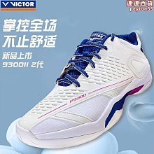 新款VICTOR勝利專業羽毛球鞋男女款威克多風暴STORM/祝融A780耐磨 歷史價格詳細信息
