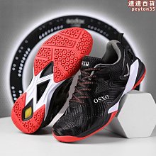 真碳板品牌超輕專業羽毛球鞋男耐磨防滑緩震透氣綜合訓練比賽鞋 歷史價格詳細信息