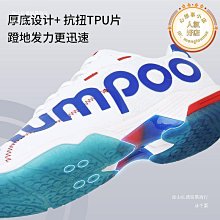 【東東】羽毛球鞋男女款休閒透氣輕盈減震回彈室內比賽鞋專業比賽運動鞋子 歷史價格詳細信息