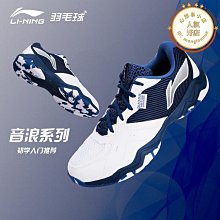 羽毛球鞋音浪系列男女款透氣運動鞋aytr009 aytr013 aytr018 歷史價格詳細信息