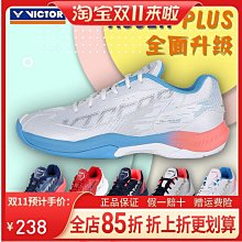 VICTOR 勝利 羽毛球鞋 威克多運動鞋 SH-A610PLUS 男女款輕便減震 歷史價格詳細信息