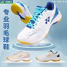 新款yonex/尤尼克斯專業羽毛球鞋防滑透氣女運動鞋shb210 歷史價格詳細信息