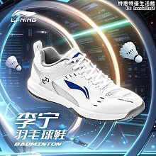 2023年羽毛球鞋 貼地飛行se 䨻科技男女專業比賽鞋減震透氣 歷史價格詳細信息