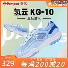 【聚聚】薰風E25羽毛球鞋新款碳板超輕透氣防滑耐磨男女款薰風專業運動鞋 歷史價格詳細信息