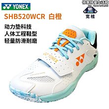 尤尼克斯羽毛球鞋yy男女款通款2代單鈕扣鞋 shb88ex/shb88wex 歷史價格詳細信息