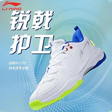 lining羽毛球鞋 貼地飛行ⅱ lite男女運動鞋減震aytt003 歷史價格詳細信息