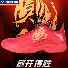 【小洛】victor勝利羽毛球鞋威克多運動鞋男女款防滑減震羽球鞋s9200td 歷史價格詳細信息