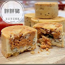 【中秋禮盒】『肉鬆蛋黃酥』『肉鬆堅果酥』『肉鬆蛋捲』#名產 伴手禮 年節禮盒 中秋節 月餅 鳳梨酥 不二家【胖胖豬】 歷史價格詳細信息