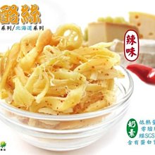【獨家口味】『紹興酒條子肉乾』獨家醃製使得肉乾充滿了紹興酒的風味，再加... 名產 伴手禮 年節禮盒 中秋禮【胖胖豬】 歷史價格詳細信息