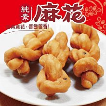 惠香 麻花{原味麻花捲} (110g/包) ─ 942 價格比較,價格查詢,歷史價格詳細信息