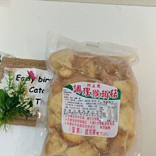 肖年阿嬤的窩素食祥榮猴頭菇 歷史價格詳細信息