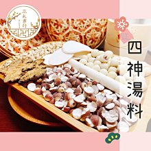 藥膳調理包［四神/當歸黃耆］【台北譽展蜜餞行】 歷史價格詳細信息