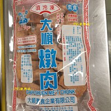 素食大塩糕一個70元（220公克） 歷史價格詳細信息