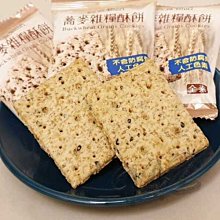 【餅乾糕餅】惠香 鹹蛋黃五穀堅果酥 (220g/包) ─ 942 歷史價格詳細信息