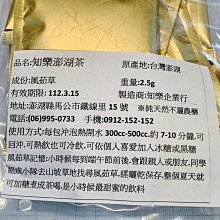 知樂澎湖茶－#澎湖風菇茶#風菇茶#素食#全素#海洋健康蔬菜#珊瑚草#麒麟菜#猴頭菇干貝醬#猴頭菇#干貝醬#知樂企業#素食海鮮#全素猴頭菇干貝醬 價格比較,價格查詢,歷史價格詳細信息