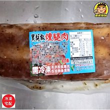 【蘭陽餐飲食材行】蟹管肉 ( 淨重90g ) 蟹腳肉 海鮮 蟹肉棒 蟹肉管 蟳味棒 火鍋料 歷史價格詳細信息